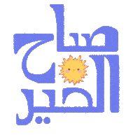 Good Morning Sticker