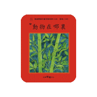 lelechinese lele lelechinese lelechinesetw 樂樂文化 Sticker