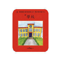 lelechinese lele lelechinese lelechinesetw 樂樂文化 Sticker