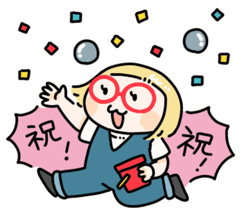 お祝い Sticker by Dorothy