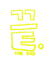 Korean Ending Sticker