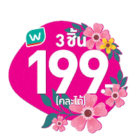 Wsbuffet Sticker by Watsons Thailand