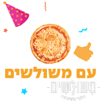 Happy Pizza Sticker by meshulashim