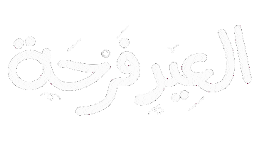 Eid Eid Mubark Sticker