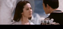angry liu yi fei GIF