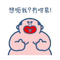 Meta 大麻成 Sticker