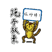 lelechinese lele lelechinese 樂樂文化 lelechinesetw Sticker