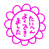 Lesson Maaya Sticker