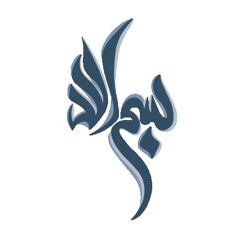 hennahunar giphyupload ramadan islam Eid Sticker