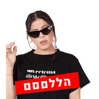 retemafashion retemasquad retema Sticker