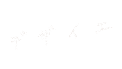 Logo 手書き Sticker by DesiE