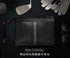 MON_CARBONE menstyle carbon fiber pouch mens pouch GIF