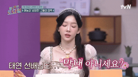 Taeyeon GIF
