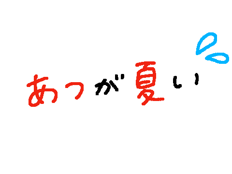 summer nihon Sticker