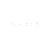 はる Sticker
