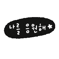 Korea Sticker