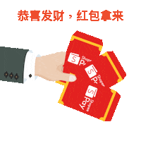 Swipe Up Chinese Sticker by Shopee