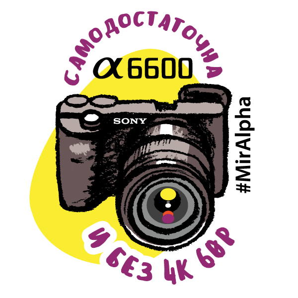 A9 Фотограф Sticker by Sony Россия