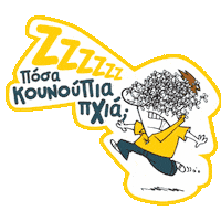 Summer Mood Sticker by Χρυσός Οδηγός