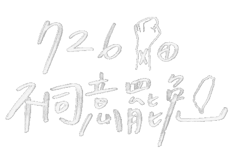 不同意 Sticker