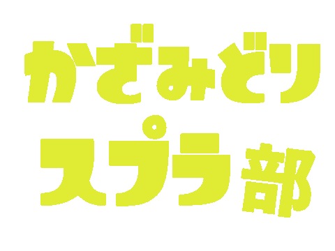 Splatoon Sticker by nova