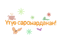 Якутия Sticker