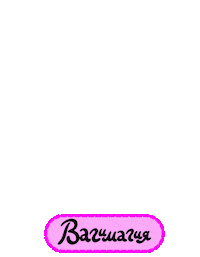 Gifolio Sticker by vagimagia