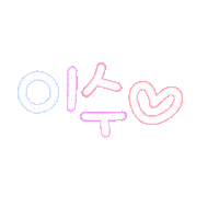 아이니수 Sticker