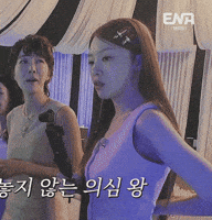 Show Bang GIF