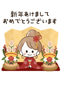 新年 着物 Sticker