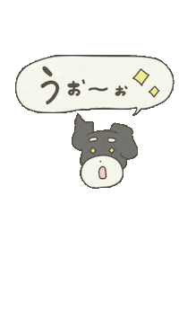 sugar_schna 犬 いぬ ゆるい イラスト Sticker