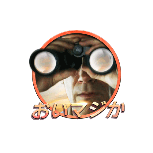 マジ Sticker by Top Gun