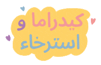 K-Pop K-Drama Sticker by ktodubai