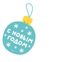 New Year Christmas Sticker