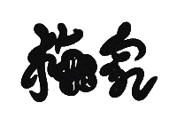 Ayanori Sticker by ASF brush