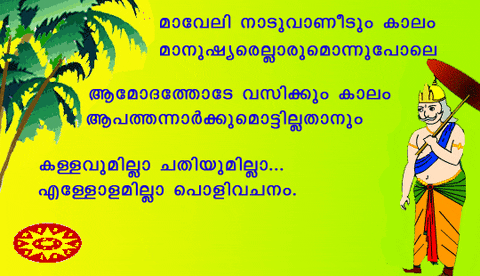 Festival Onam GIF by India