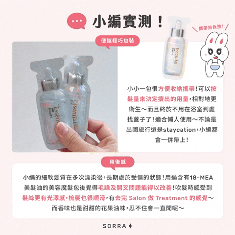 小編實測用後感!