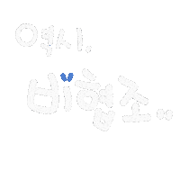 우블리맘맘 Sticker