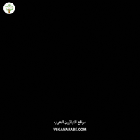 Eid Al-Adha GIF by VeganArabs