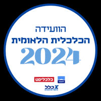 News Events GIF by calcalist