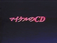 Japan Advertisement GIF by Jason Clarke