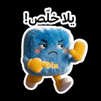 Stop No GIF by Olx Lebanon
