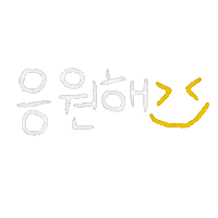 신나등원 Sticker