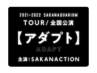 Adapt Sticker by sakanaction