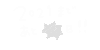新年 Sticker