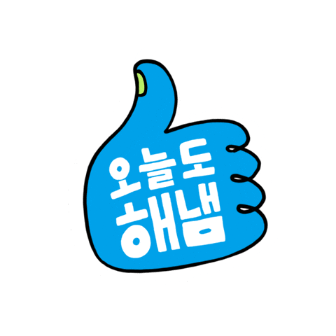 여름 파이팅 Sticker by Uniqlo Korea