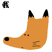 Illustration Fox Sticker