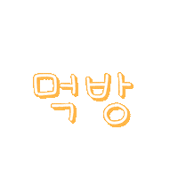 라니의캠핑 Sticker