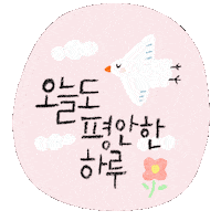 굿모닝 Sticker