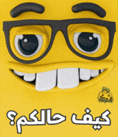 How You Doing GIF by Jawal Games